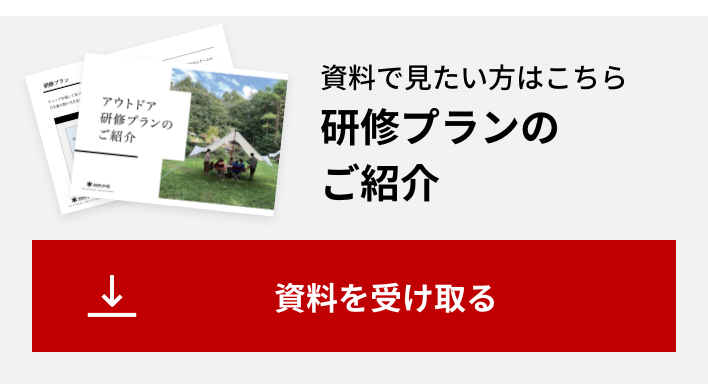 資料ダウンロード