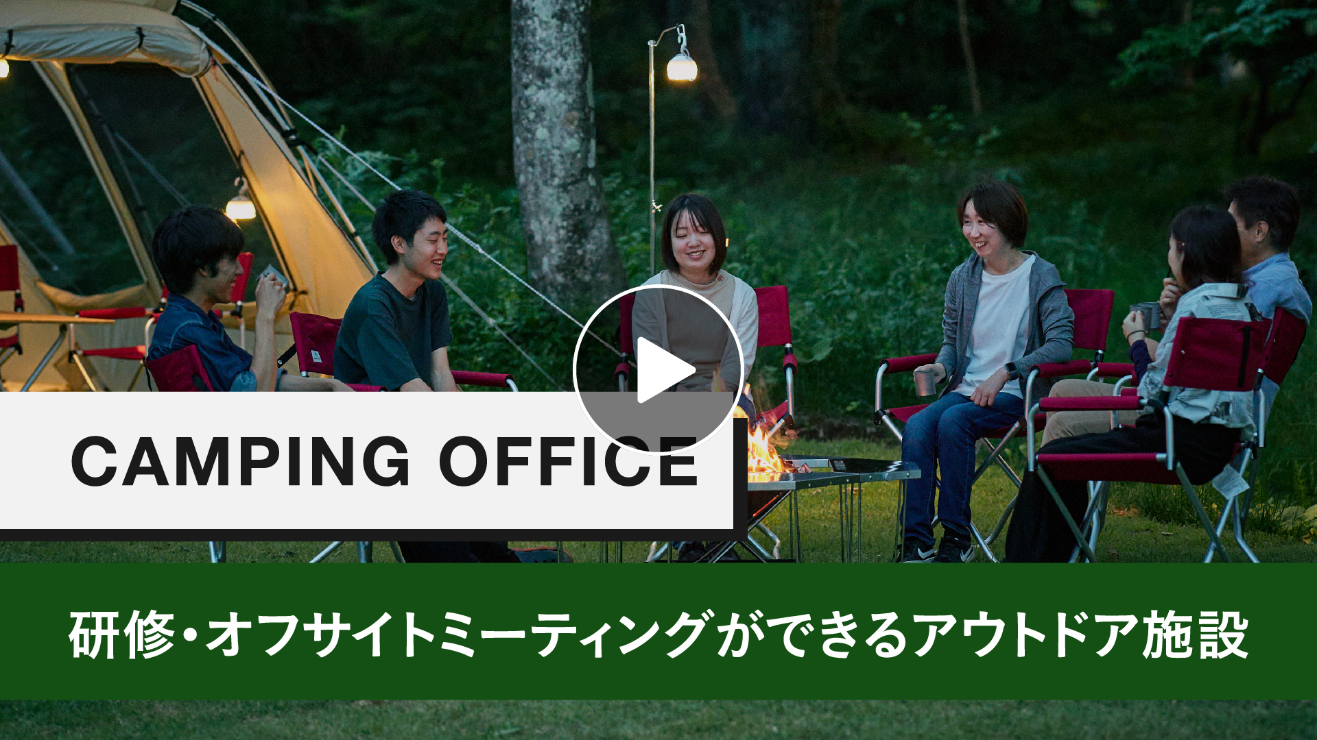 CAMPING OFFICE
