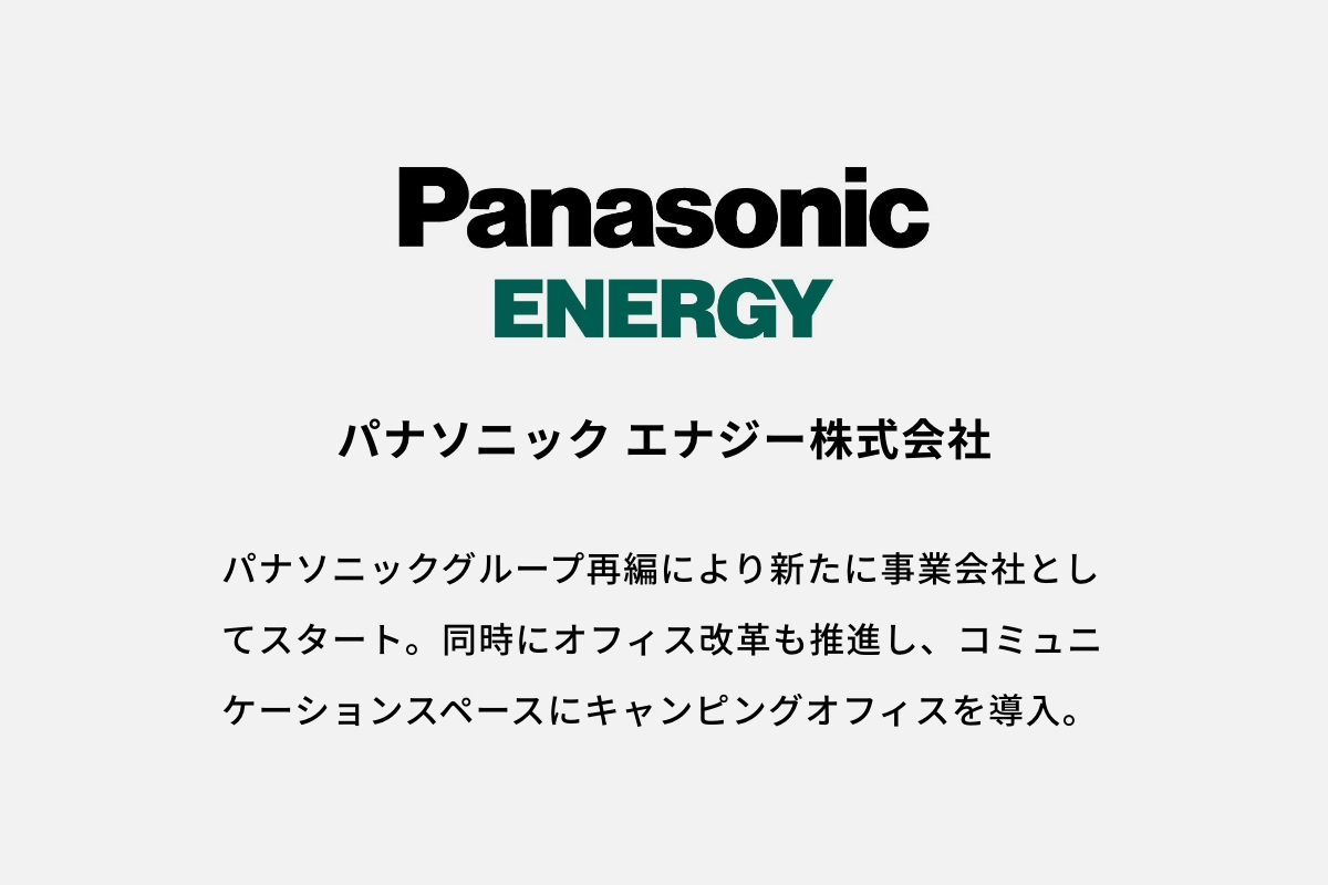 Panasonic ENERGY