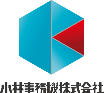 小林事務機株式会社