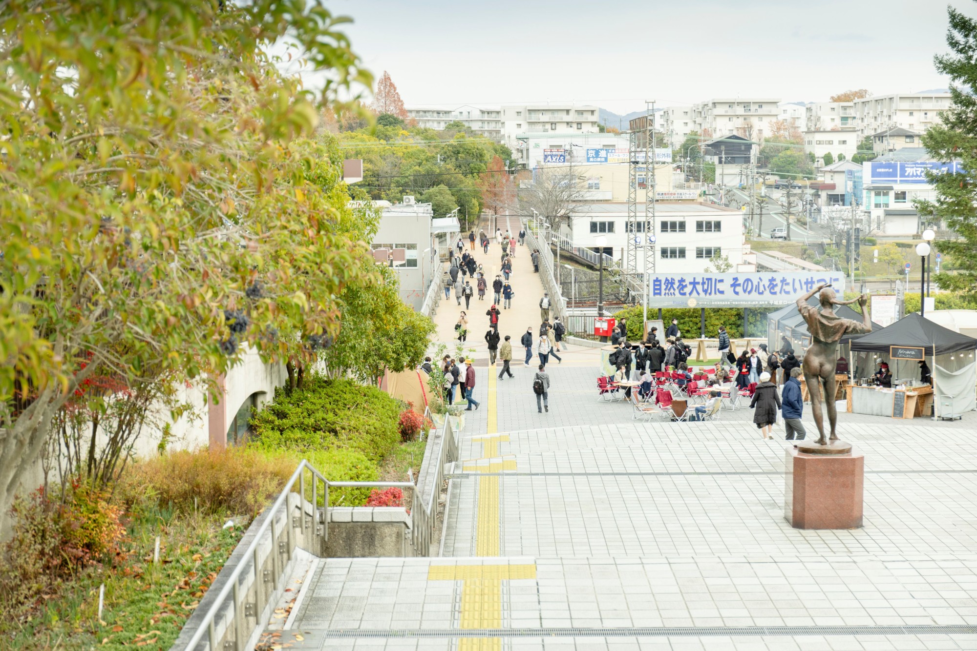 まちの中に暮らしがある、365日楽しい高の原を目指して_2