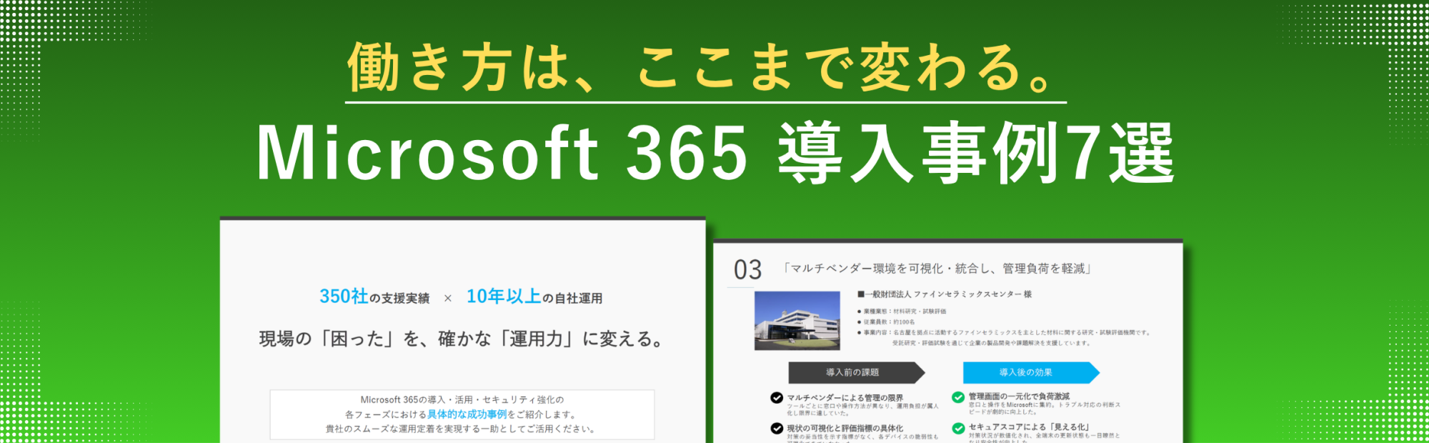04.まとめ
