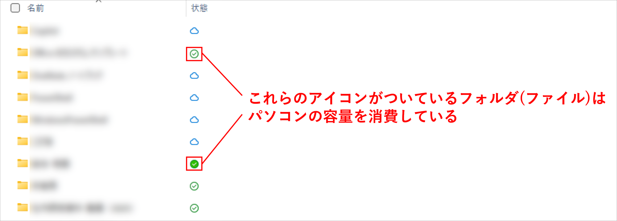 03.「空き領域を増やす」機能でストレージ不足を解決