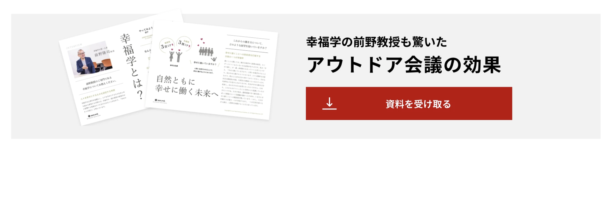 研修を「やりっぱなし」にしないための事後フォロー設計