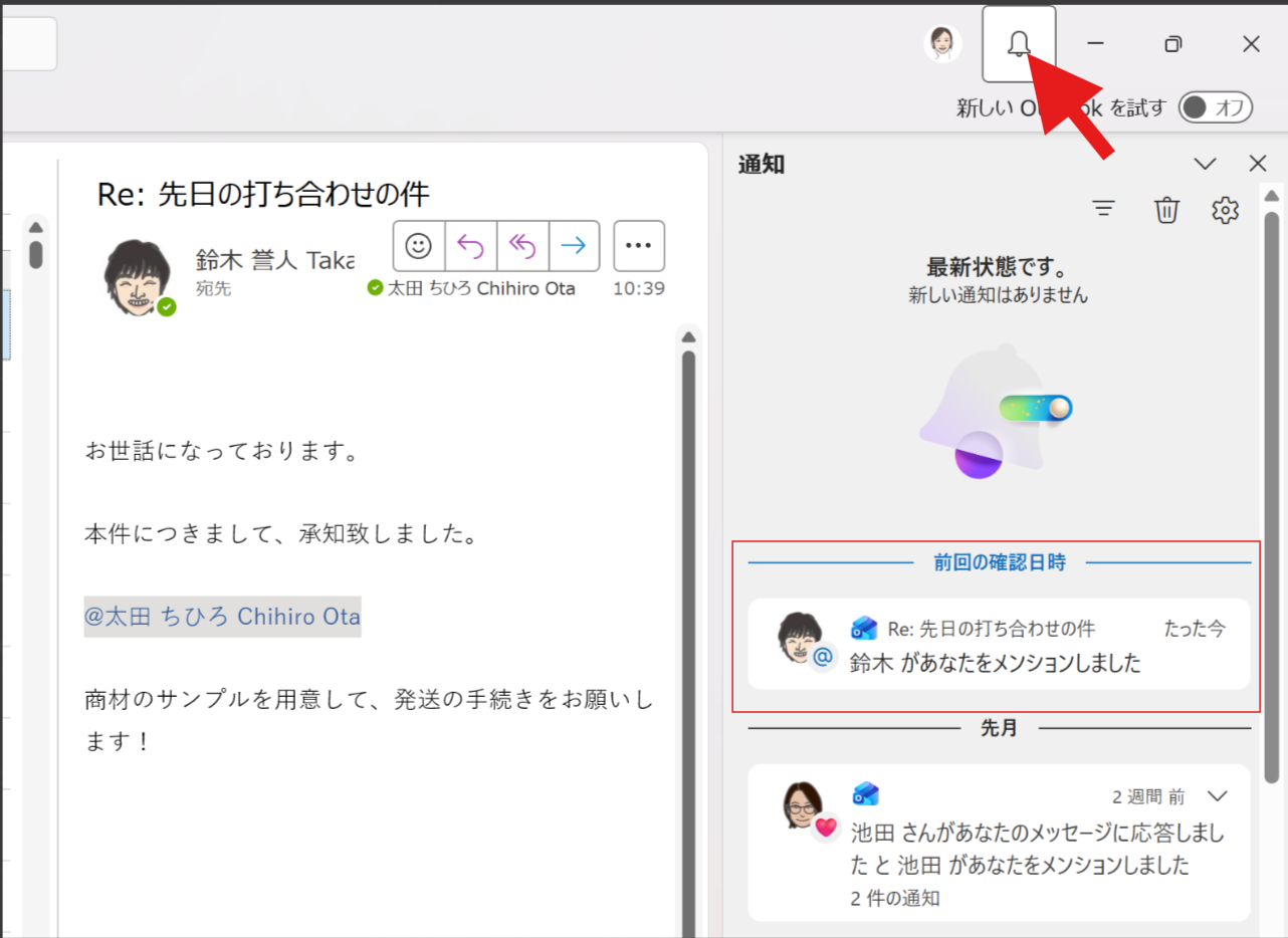 03.メンション機能導入の3つのメリット