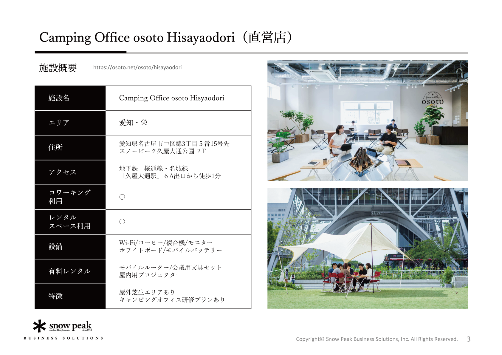 Camping Office osoto 施設一覧