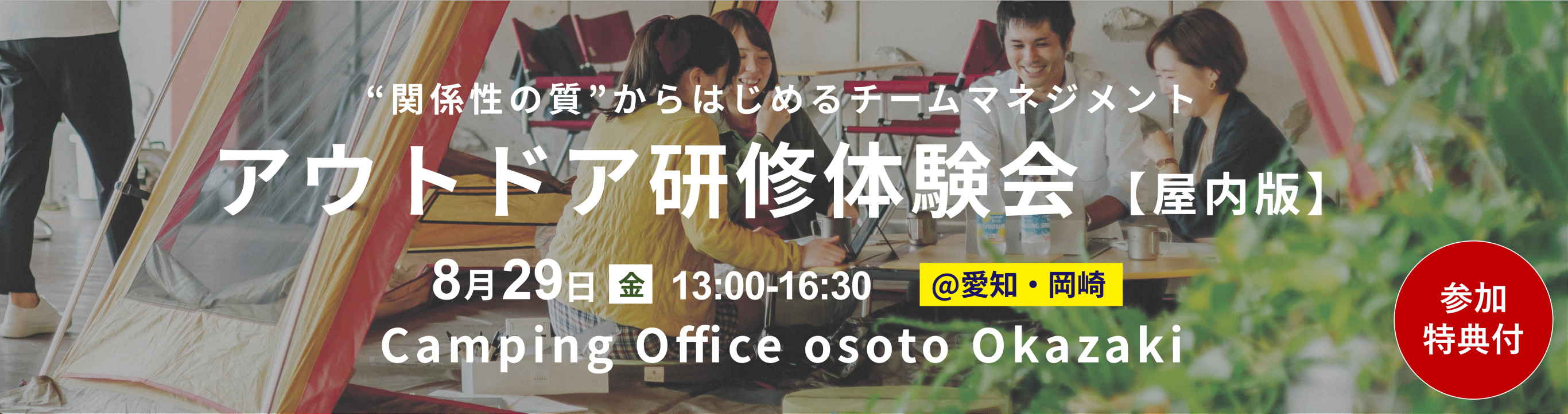 メインビジュアル