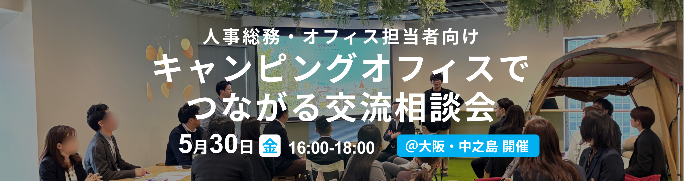 メインビジュアル