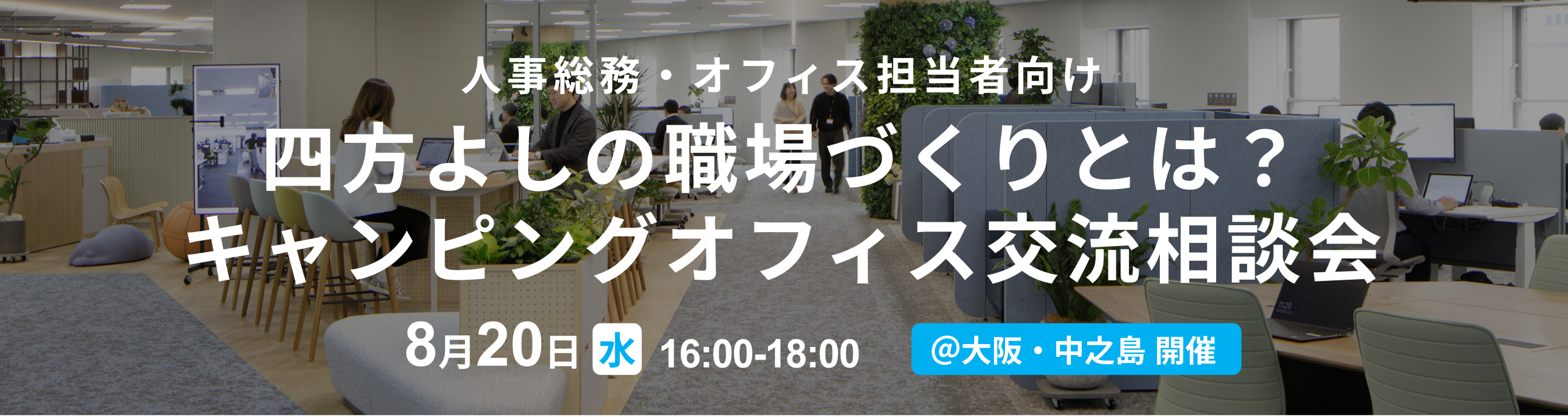 メインビジュアル