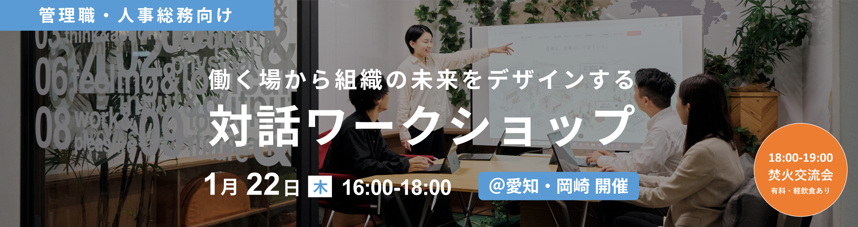 メインビジュアル