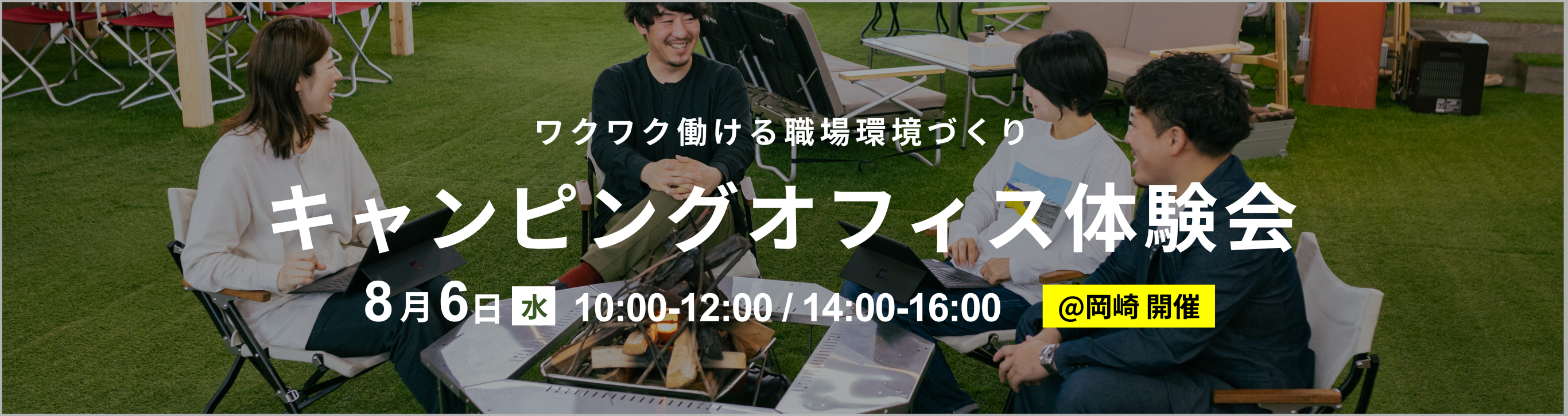 メインビジュアル