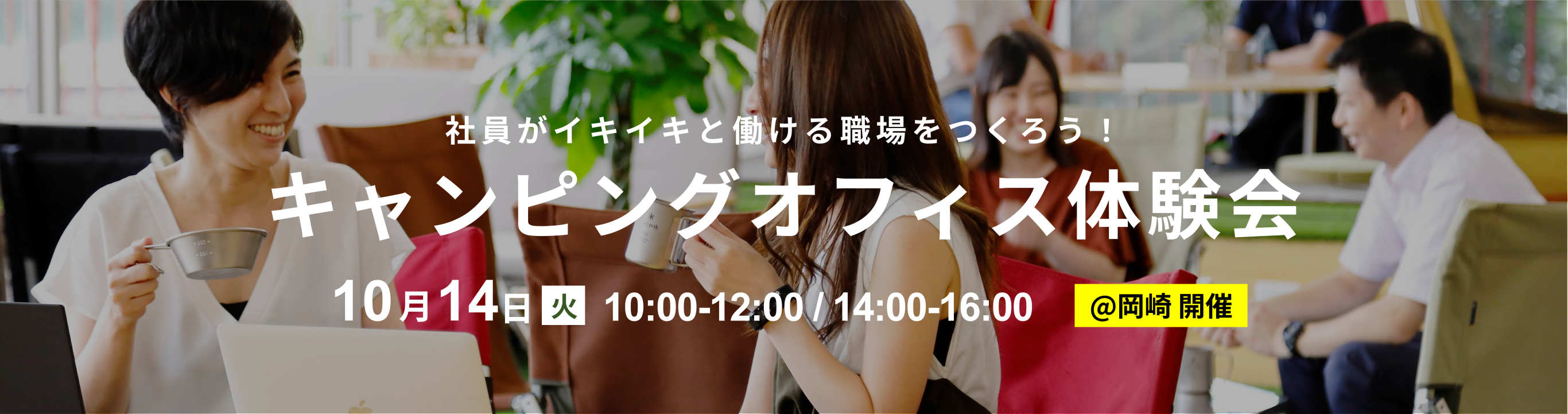 メインビジュアル