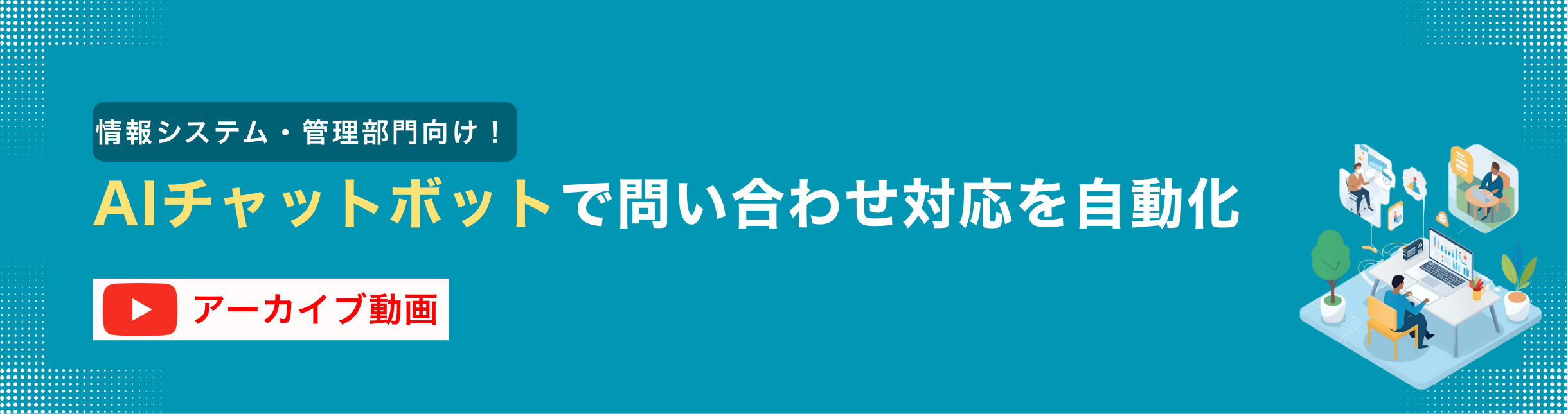 メインビジュアル