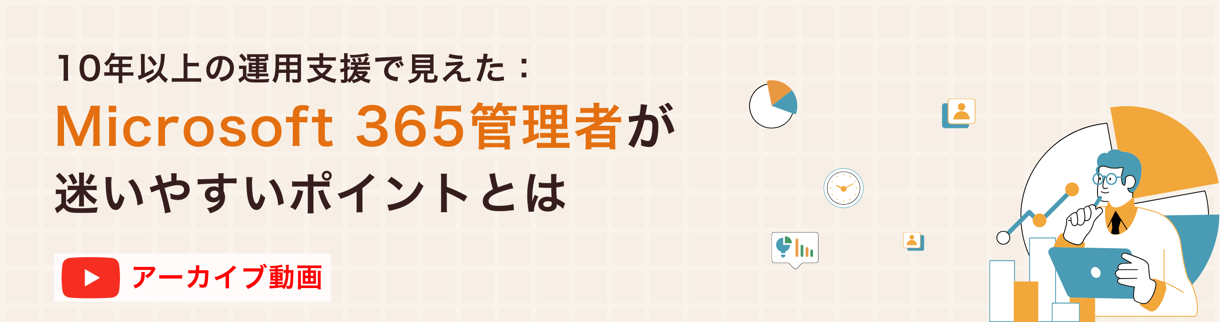 メインビジュアル