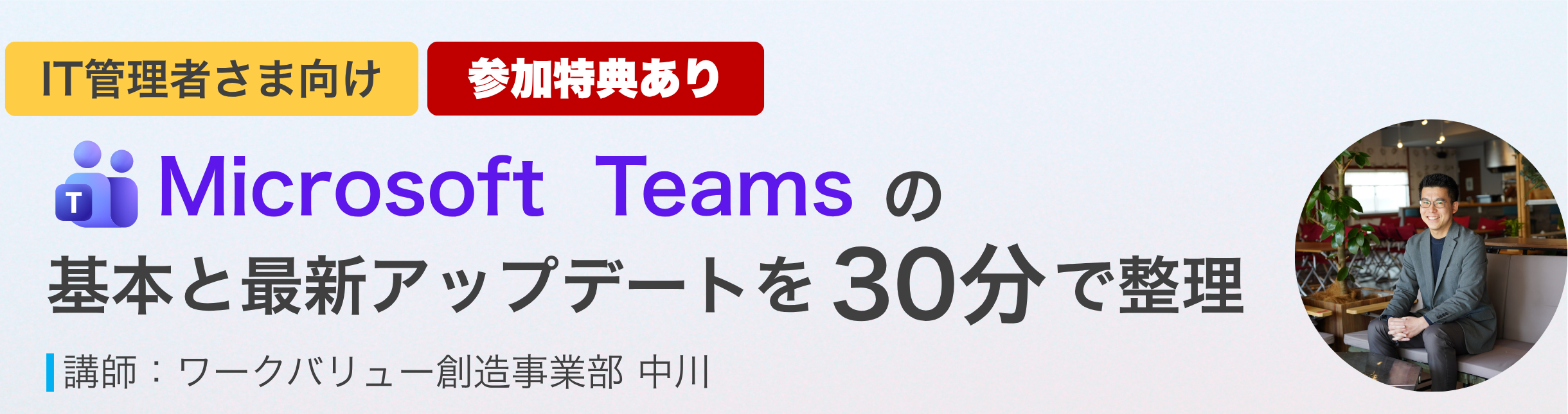 メインビジュアル