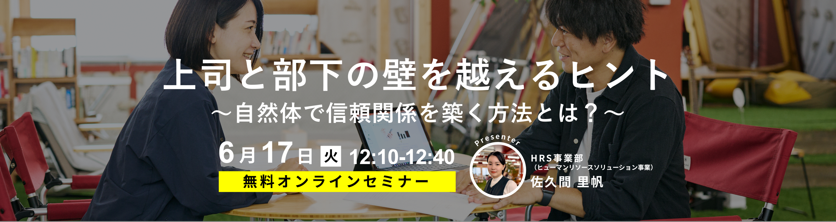 メインビジュアル