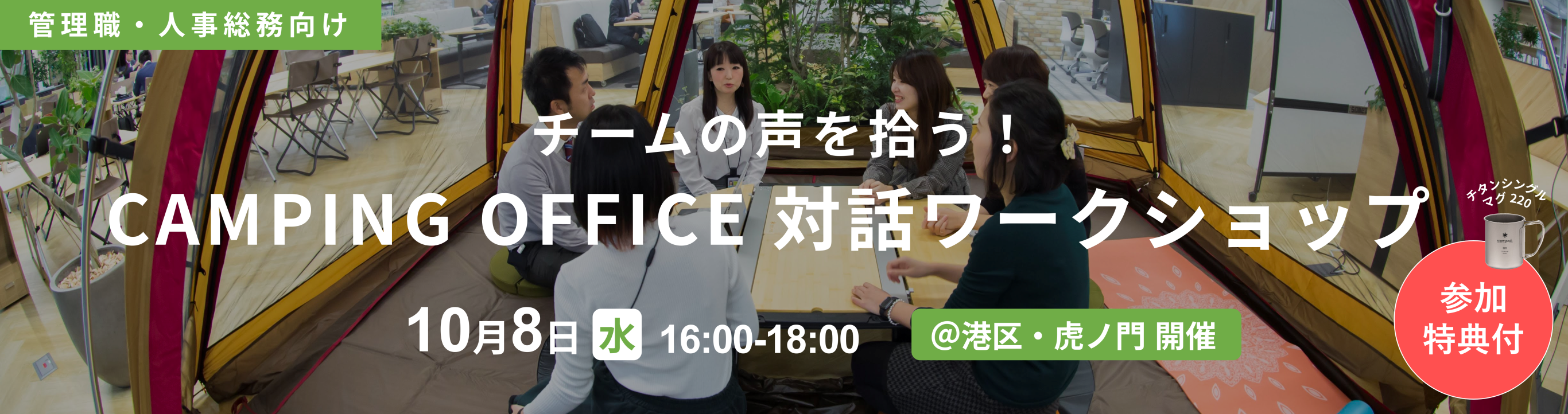 メインビジュアル