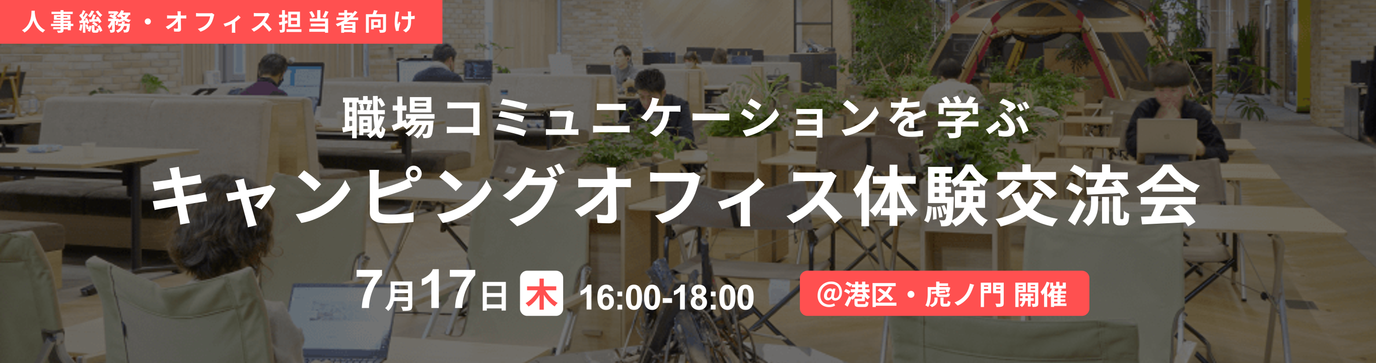 メインビジュアル