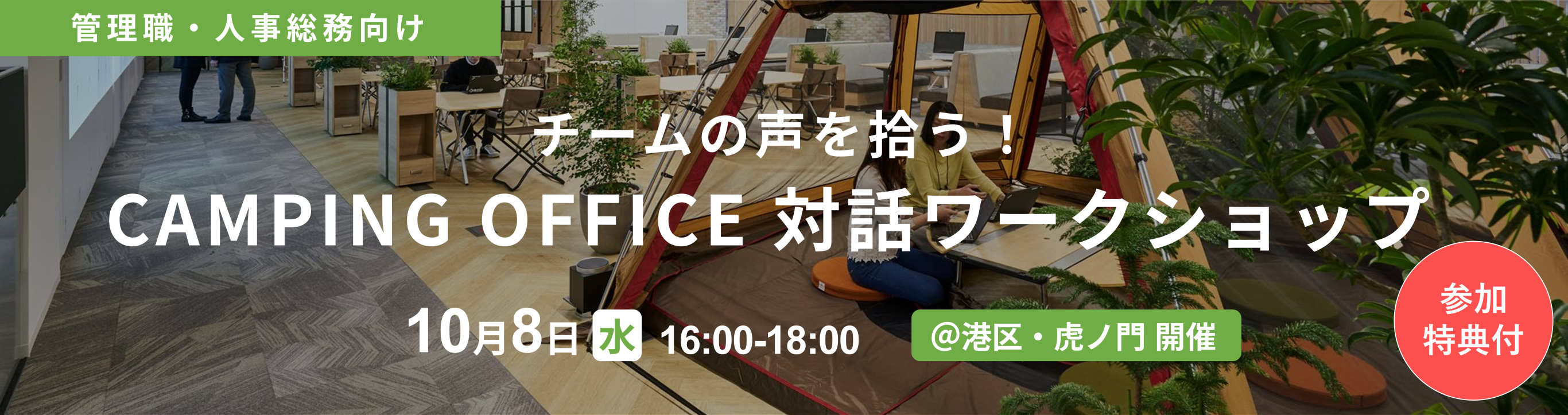 メインビジュアル