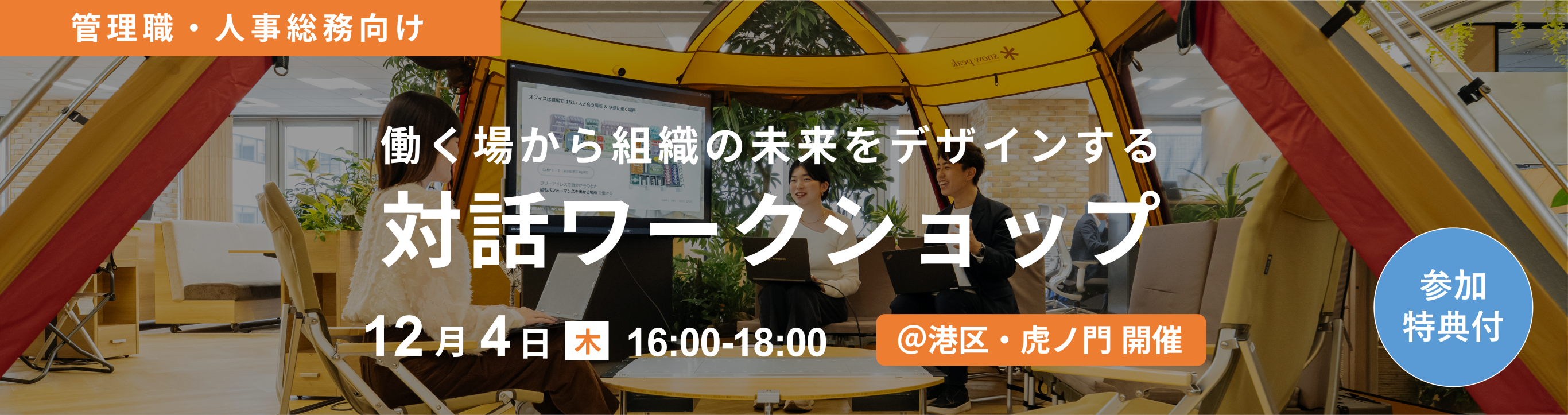 メインビジュアル