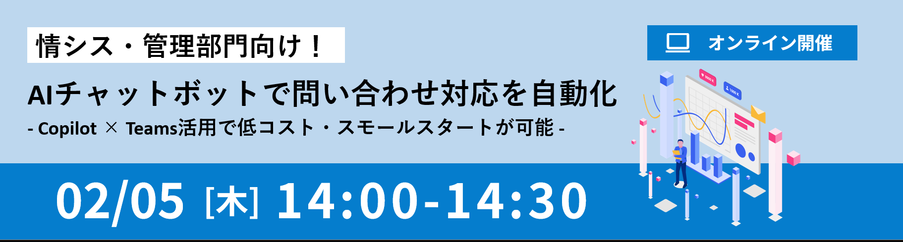 メインビジュアル