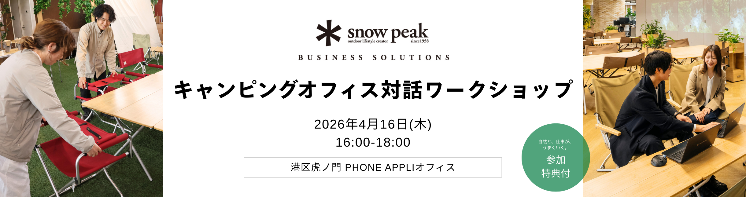 メインビジュアル