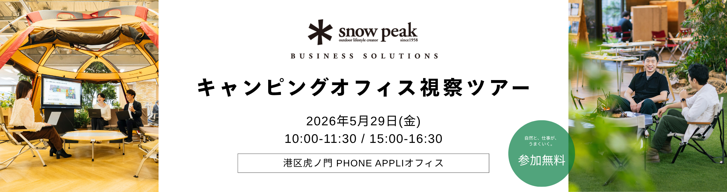 メインビジュアル