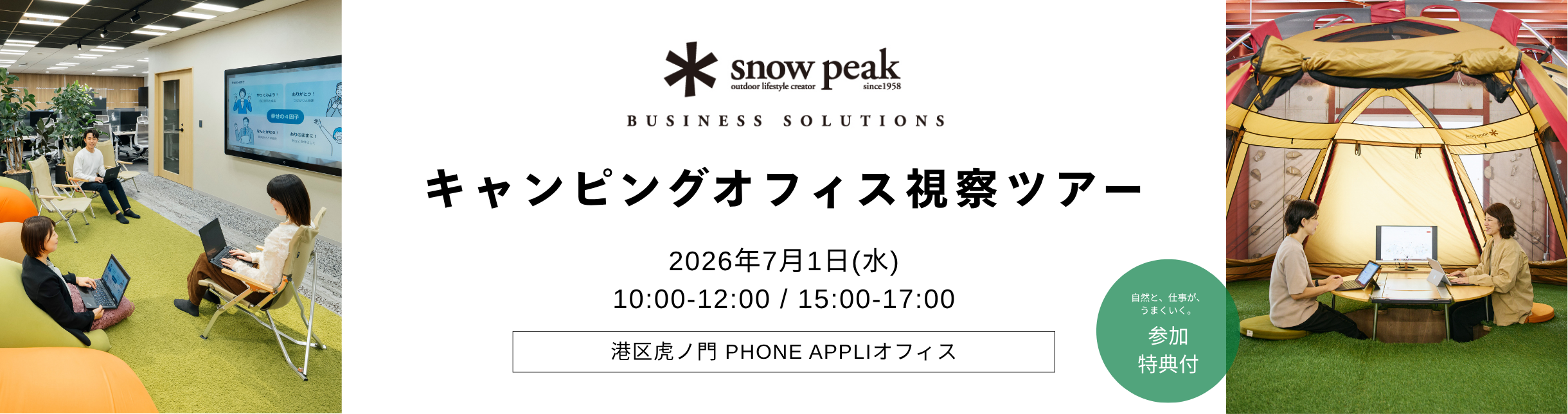 メインビジュアル