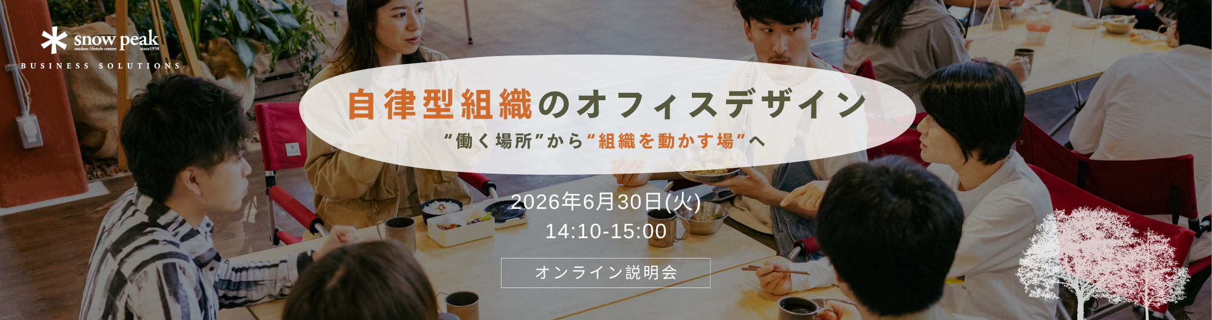 メインビジュアル