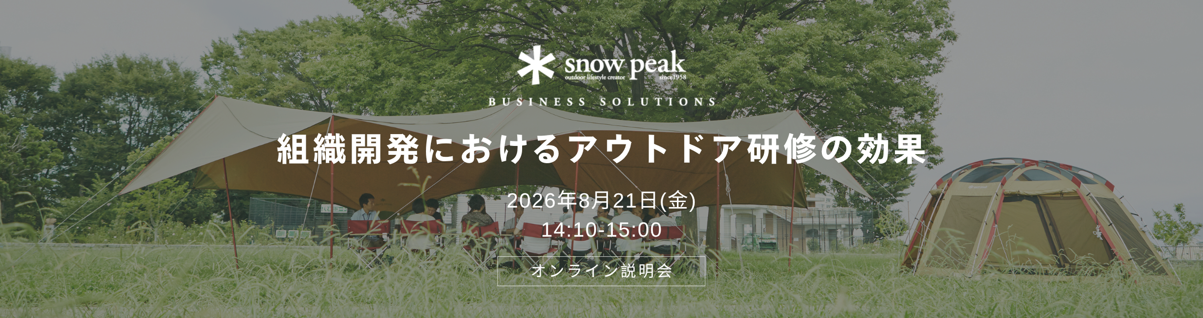 メインビジュアル