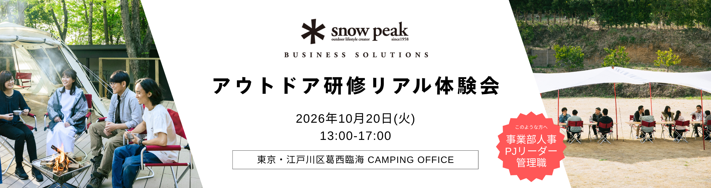メインビジュアル