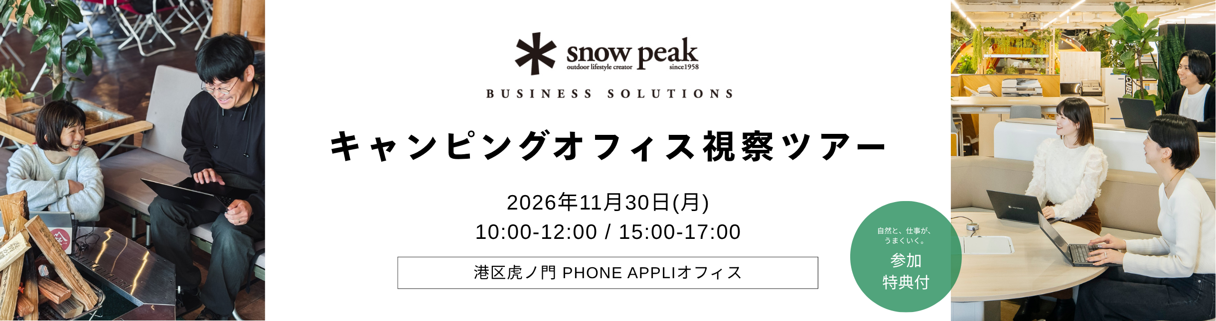 メインビジュアル