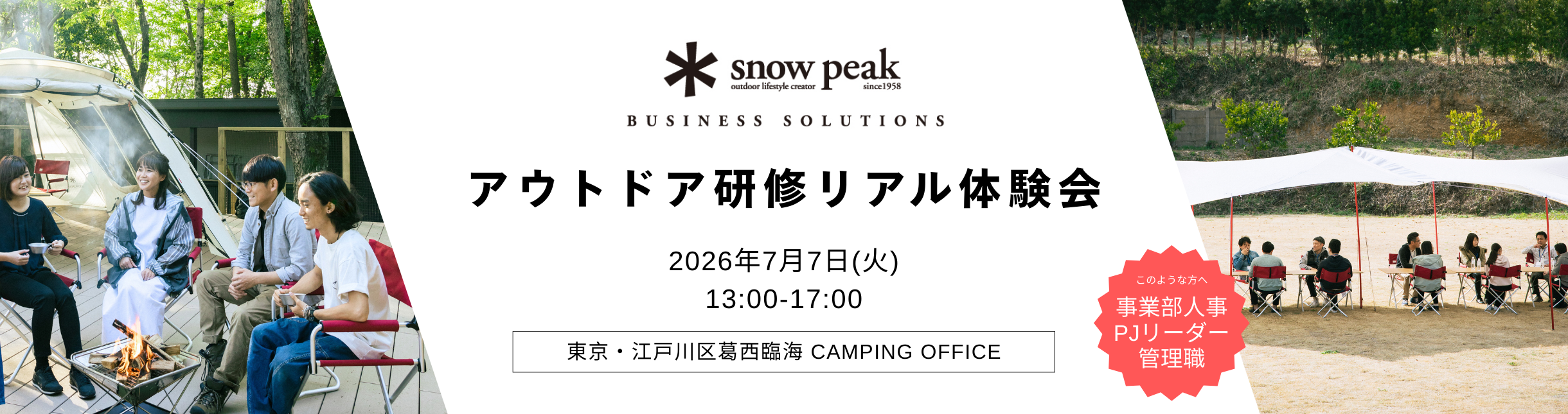 メインビジュアル