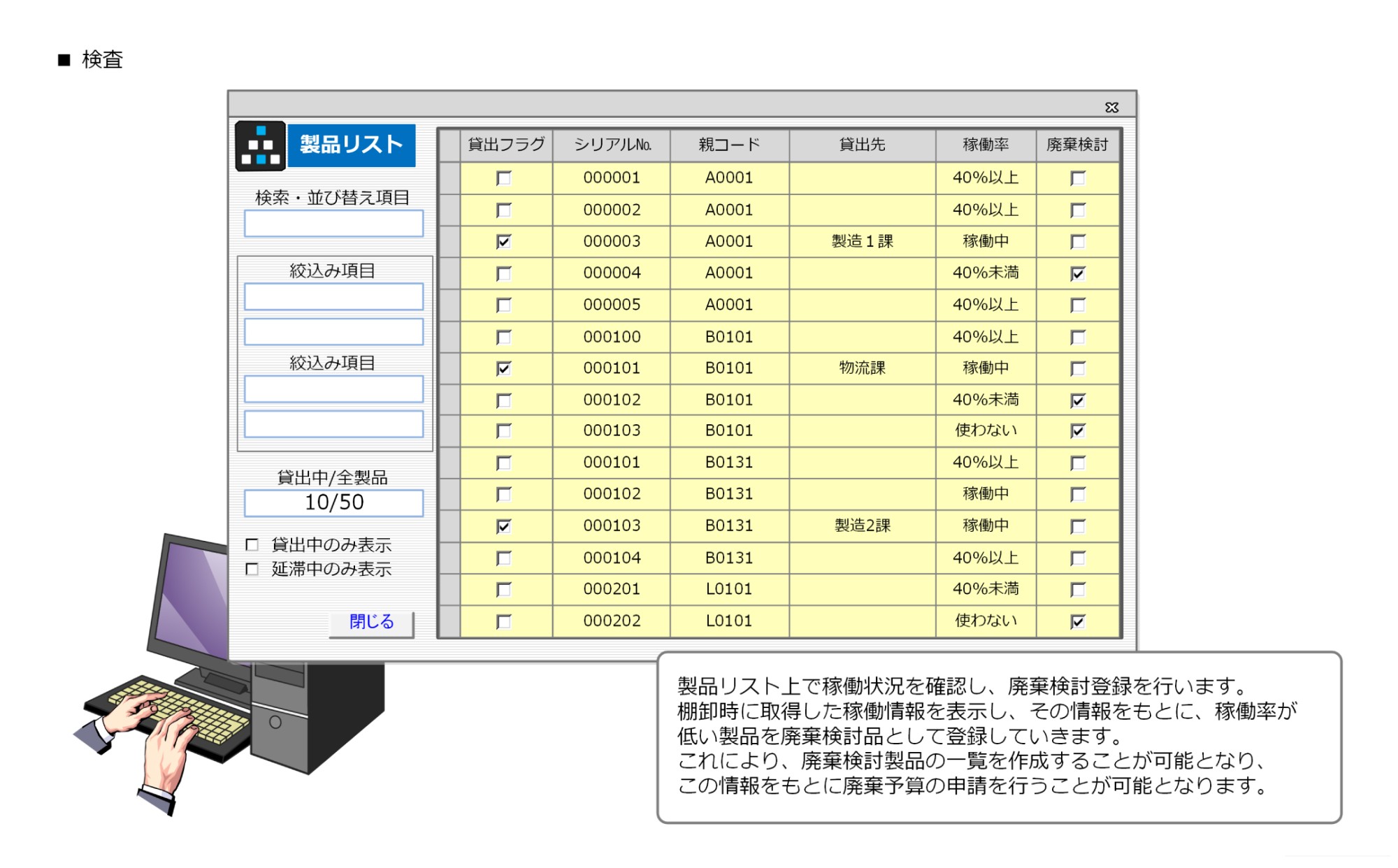 検査2