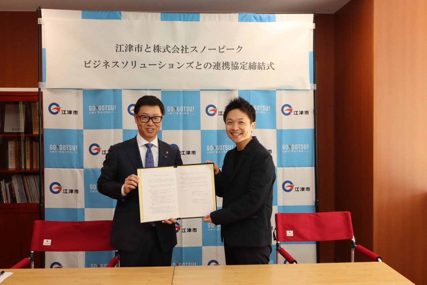 島根県江津市と株式会社スノーピークビジネスソリューションズが公共空間の活用に関する協定を締結